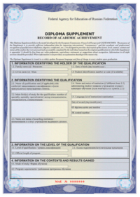 DIPLOMA SUPPLEMENT
